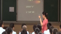 初中化學教師課堂教學優質課比賽視頻錄像《緒言化學使世界變得更加絢麗多彩》馬莉(鄭州市)