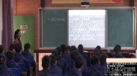 初中歷史課堂教學優質課評比視頻錄像第20課《人類邁入電氣時代》(鄭州市)