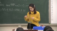 2017年高中化學課堂教學教師優質課比賽視頻《硝酸》陳曉飛