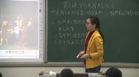 2017年高中歷史課堂教學教師優質課評比視頻必修一第5課古代希臘民主政治-丁靜靜
