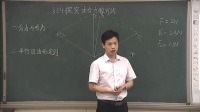 2017年高中物理課堂教學優質課比賽視頻《探究求合力的方法》鄭州四十七中高中部
