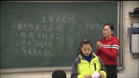 2017年初中《道德與法治》課堂教學優質課比賽視頻《讓家更美好》鄭州市第三中學