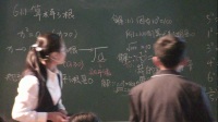 河南省中學(初中B組)優(yōu)質(zhì)課大賽視頻(附課件)《算術平方根》孫 旭