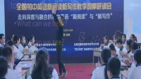 2017年“前沿課堂”全國初中英語新閱讀新寫作教學優質課視頻《Unit 5 What were you doing when the rainstorm came Section A (3a-3c)》