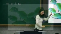 小學語文人教課標版(部編)一年級下冊6《樹和喜鵲》-吉林國家級優質課視頻