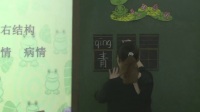 部編版小學語文人教課標版一年級下冊《3小青蛙》天津市國家級優質課