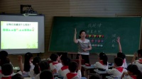 小學數學人教課標版一年級下冊《找規律》河南國家級優質課