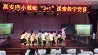 高安四小教師“3+1”課堂教學競賽-人教課標版六年級下冊15《凡卡》江西省省級優(yōu)課
