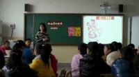 山東省地方美術課程公開課展示7.《剪紙故事》-湘美課標版四年級下冊