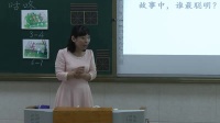 部編版小學(xué)語文人教版一年級下冊20《咕咚》河南國家級優(yōu)質(zhì)課