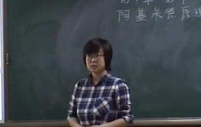 初中物理人教版八年級(jí)下冊(cè)第2節(jié)《阿基米德原理》天津