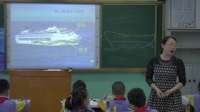 小學(xué)美術(shù)人教版一年級下冊第15課《乘上大船游世界》-黑龍江國家級優(yōu)質(zhì)課視頻錄像