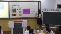 小學美術人教版三年級下冊第11課《動物的花衣裳》天津市國家級優(yōu)質(zhì)課視頻