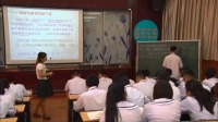 高中化學人教版選修4化學反應原理第四節《難溶電解質的溶解平衡》陜西省省級優課
