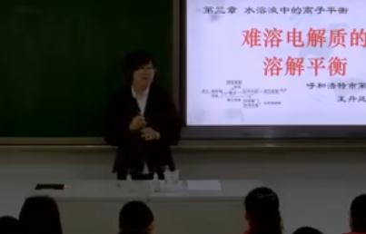 高中化學人教版選修4化學反應原理第四節《難溶電解質的溶解平衡》內蒙古
