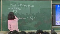 高中化學人教版選修4化學反應原理第四節《難溶電解質的溶解平衡》