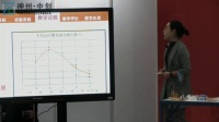 全國中小學第五屆高中生物實驗教學現場說課視頻《探究pH對酵母菌發(fā)酵的影響》姜