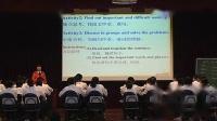 常德市中學(xué)英語閱讀教學(xué)觀摩研討課Unit 6 An old man tried to move the mountains Section B 2a—3b Self check