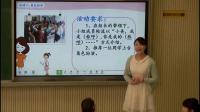 部編《道德與法治》三年級上冊第四單元“家是最溫暖的地方”第三課-家庭的記憶-福建