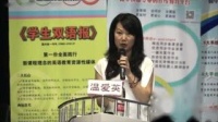 第十一屆全國中學(骨干)英語教師新課程教學新目標八年級下U8 Have you read Treasure Island yet李裕專家點評