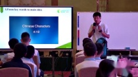 2019年第16屆全國中學(骨干)英語教師新課程教學人教版必修1 U5 Languages around the world--Chinese Characters頻劉飛