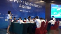 第十三屆全國中學(骨干)英語教師新課程教學人教版新目標八(下)An old man tried to move the mountains周思思