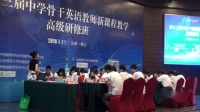 第十三屆全國中學(骨干)英語教師新課程教學新目標九年級Unit14 I remember meeting all of you in Grade 7 Section A嚴麗莉