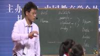 第十一屆全國高中英語教學優質課視頻(附課件)高一人教版 book2 Wildlife Protection