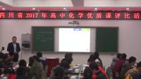 四川省高中化學(xué)優(yōu)質(zhì)課評比《蓋斯定律》課堂實(shí)錄(巴中)