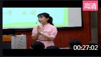 全國小學英語教學基本功大賽實錄比賽視頻(廈門)the day without the morning call基本功16北京