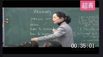 第十三屆全國初中英語課堂教學觀摩培訓課例Memory: Your brain is like a muscle—use it or lose it!北京