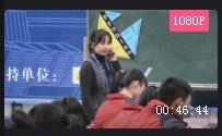 第十三屆全國初中英語課堂教學觀摩培訓課例視頻unit4 Maybe you should learn to relax【重慶】