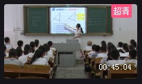 北師大版八年級下冊第三章第一節《圖形的平移》(一)重慶市優課