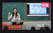 小學數學西南師大版二年級上冊二角的初步認識_河南省優課