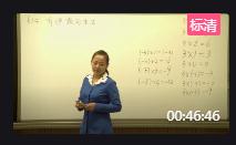 人教版初中數學七年級上冊1.4.1有理數的乘法(1)青海省優質課