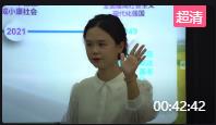 2021ĴʡСW˼n̎̌W_cξ꼉σԡ8.1 ҂ĉ롷nÌ_e