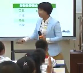 第三屆全國小學語文統(tǒng)編部編版優(yōu)質(zhì)課比賽三年級下冊《剃頭大師 第二課時》莊小芳