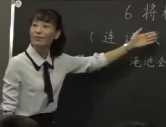 第三屆全國小學語文統(tǒng)編部編版優(yōu)質(zhì)課比賽五年級上冊第二單元第6課《將相和》第二課時_江西九江