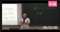 第三屆全國小學語文統編部編版優質課比賽五年級下冊“快樂讀書吧”《話水滸 識英雄》河南濮陽
