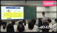 高中新課程新教材優質課《中外歷史綱要》上冊第9課《兩宋的政治和軍事》