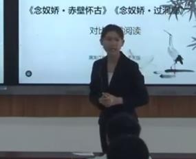 黑龍江省實驗中學“青藍工程”教學研討活動高一語文《念奴嬌·赤壁懷古》《念奴嬌·過洞庭》對比鑒賞《高一數學 線面垂直的判定定理》