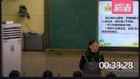 道德與法治人教版三年級上《生命最寶貴》四川省南充