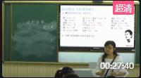 人教版高中必修2《故都的秋》達州