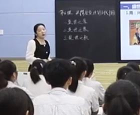 歷史部編版新教材課堂教學優質課比賽必修《中外歷史剛要(上)》第6課《從隋唐盛世到五代十國》