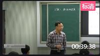 初中化學人教版九年級下冊第九單元課題3《溶液的濃度》湖北荊州