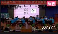 ʡСW(xu)(sh)(yu)|(zh)ňW(xu)nF(xin)(chng)չʾ^Ŀ(sh)(yu)̌W(xu)n