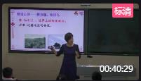 部編版小學(xué)語文四年級上冊第21課《古詩三首》青島市市北區(qū)