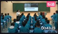 人教版道德與法治九年級上冊《共筑生命家園》棗莊