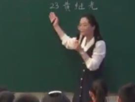 部編教材小學(xué)語(yǔ)文優(yōu)質(zhì)課現(xiàn)場(chǎng)(臨沂)【觀摩比賽+逐字稿】四年級(jí)23《黃繼光》